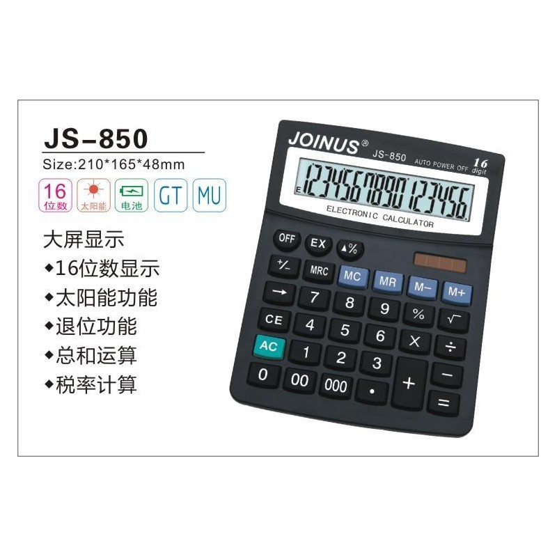 CALCULATRICE JS-850 JOINUS