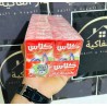 KLASS Chewing-gum gout fraise Boite de 20 pièces