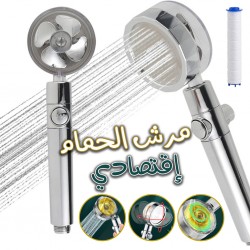 Pommeau de Douche avec Ventilateur Économie 360 Degrés Rotation